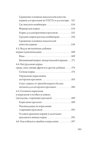 Ангорские кролики — фото, картинка — 12