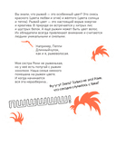 Рыжики. Клуб юных магов. Красный уровень опасности — фото, картинка — 1