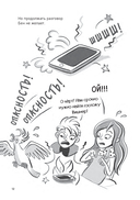 Рыжики. Клуб юных магов. Красный уровень опасности — фото, картинка — 2