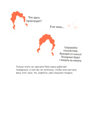 Рыжики. Клуб юных магов. Красный уровень опасности — фото, картинка — 4