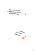 Рыжики. Клуб юных магов. Красный уровень опасности — фото, картинка — 5