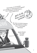 Рыжики. Клуб юных магов. Красный уровень опасности — фото, картинка — 7