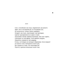 Кот, лошадь, трамвай, медведь — фото, картинка — 2