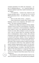 Солнечный ожог — фото, картинка — 17