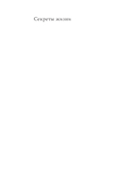 Правила жизни — фото, картинка — 3