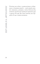 Правила жизни — фото, картинка — 14