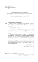 Правила жизни — фото, картинка — 5