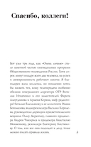 Правила жизни — фото, картинка — 6