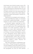 Правила жизни — фото, картинка — 8