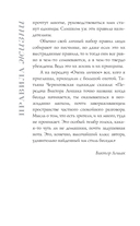 Правила жизни — фото, картинка — 9