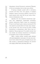 Правила жизни — фото, картинка — 12