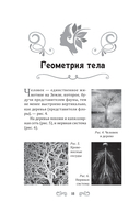 Повернуть время вспять. Система Осьмионика для нижней части лица и шеи — фото, картинка — 11