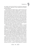 Повернуть время вспять. Система Осьмионика для нижней части лица и шеи — фото, картинка — 14