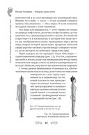 Повернуть время вспять. Система Осьмионика для нижней части лица и шеи — фото, картинка — 15