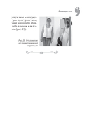 Повернуть время вспять. Система Осьмионика для нижней части лица и шеи — фото, картинка — 20