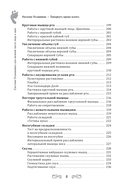 Повернуть время вспять. Система Осьмионика для нижней части лица и шеи — фото, картинка — 4