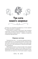 Повернуть время вспять. Система Осьмионика для нижней части лица и шеи — фото, картинка — 6