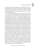 Повернуть время вспять. Система Осьмионика для нижней части лица и шеи — фото, картинка — 10