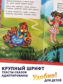 50 сказок и стихов — фото, картинка — 2