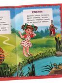 50 сказок и стихов — фото, картинка — 3