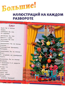 50 сказок и стихов — фото, картинка — 4