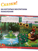 50 сказок и стихов — фото, картинка — 6