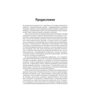 Приручи своих драконов — фото, картинка — 2