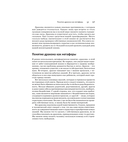 Приручи своих драконов — фото, картинка — 6