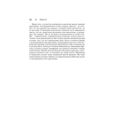 Приручи своих драконов — фото, картинка — 7