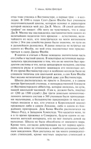 Ким Филби. Неизвестная история супершпиона КГБ — фото, картинка — 3