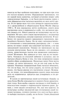Ким Филби. Неизвестная история супершпиона КГБ — фото, картинка — 5