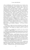 Ким Филби. Неизвестная история супершпиона КГБ — фото, картинка — 7