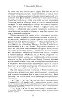 Ким Филби. Неизвестная история супершпиона КГБ — фото, картинка — 9