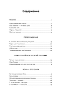 Счастье – (не) миф. Архетипы, которые помогут разобраться в себе — фото, картинка — 1