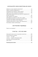 Счастье – (не) миф. Архетипы, которые помогут разобраться в себе — фото, картинка — 2