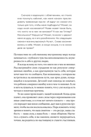 Счастье – (не) миф. Архетипы, которые помогут разобраться в себе — фото, картинка — 11