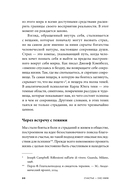 Счастье – (не) миф. Архетипы, которые помогут разобраться в себе — фото, картинка — 14
