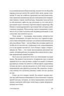 Счастье – (не) миф. Архетипы, которые помогут разобраться в себе — фото, картинка — 15