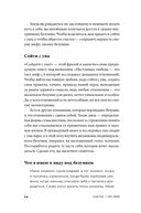 Счастье – (не) миф. Архетипы, которые помогут разобраться в себе — фото, картинка — 18