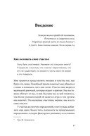 Счастье – (не) миф. Архетипы, которые помогут разобраться в себе — фото, картинка — 3
