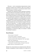 Счастье – (не) миф. Архетипы, которые помогут разобраться в себе — фото, картинка — 22
