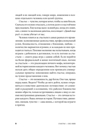 Счастье – (не) миф. Архетипы, которые помогут разобраться в себе — фото, картинка — 4