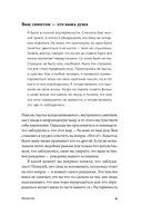 Счастье – (не) миф. Архетипы, которые помогут разобраться в себе — фото, картинка — 5