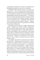 Счастье – (не) миф. Архетипы, которые помогут разобраться в себе — фото, картинка — 6