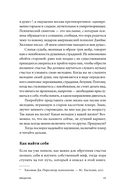 Счастье – (не) миф. Архетипы, которые помогут разобраться в себе — фото, картинка — 7