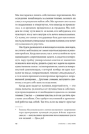 Счастье – (не) миф. Архетипы, которые помогут разобраться в себе — фото, картинка — 8