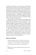 Счастье – (не) миф. Архетипы, которые помогут разобраться в себе — фото, картинка — 10