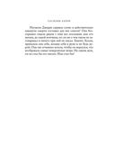 P.S. Я люблю тебя — фото, картинка — 19