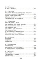 25 весёлых писателей. Смешные рассказы — фото, картинка — 17