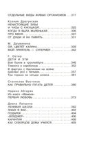 25 весёлых писателей. Смешные рассказы — фото, картинка — 18